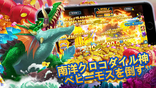 黄金魚獲りOnline - これであなたも大大大富豪！ screenshot 12