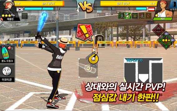 프리스타일 야구2 screenshot 1