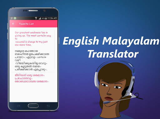 English Malayalam Translator скриншот 5