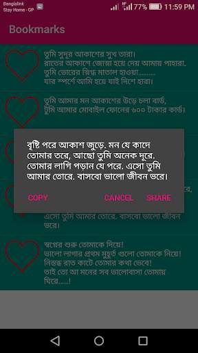 Love SMS Bangla - Best Love Bangla SMS app screenshot 6