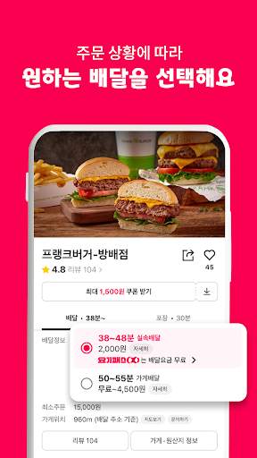 배달요기요 - 기다림 없는 맛집 배달앱 screenshot 2