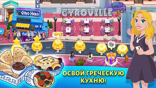 Kitchen Scramble 2:World Cook скриншот 7