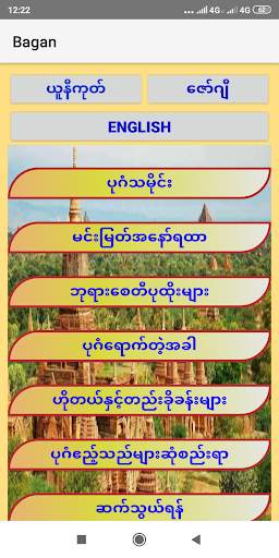Myanmar Bagan screenshot 5