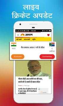 Dainik Jagran Hindi दैनिक जागरण हिंदी समाचार screenshot 7