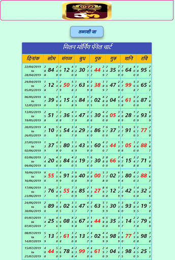 Jhatka Matka Satta Results App screenshot 6