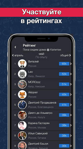 Викторина Что? Где? Когда? Своя игра. Квиз онлайн screenshot 6