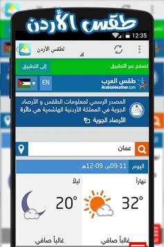weather app widget for android screenshot 3