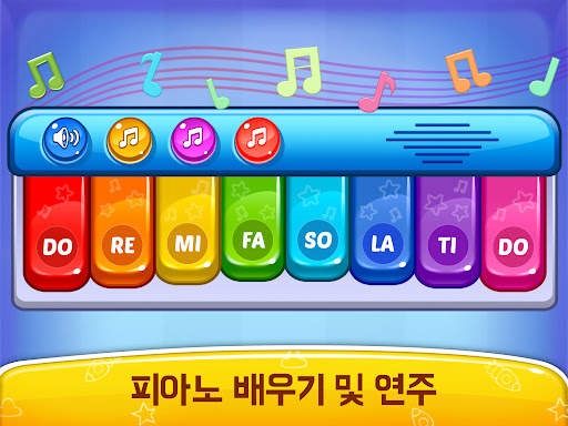 아기 게임- 피아노, 전화 screenshot 9