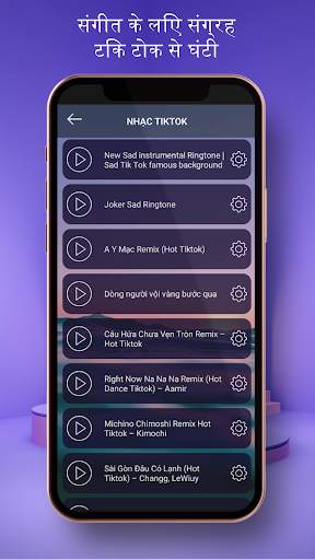 Ringtone Tone Download स्क्रीनशॉट 3