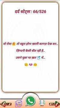 हम Status वाले screenshot 2