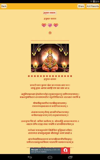 Mantra Sangrah ( Hindi ) скриншот 6