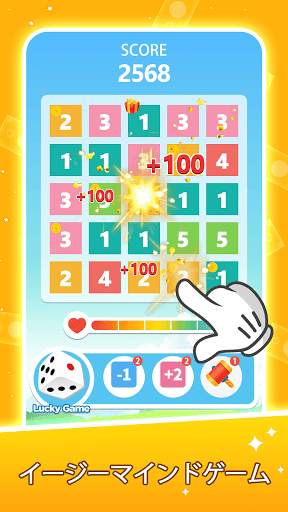 ラッキーマージナンバー-お金を稼ぐ＆カジュアルゲーム screenshot 5