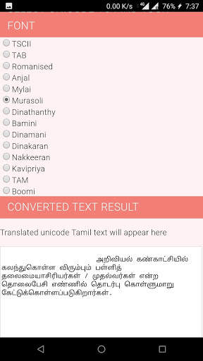 TAMIL FONT READER screenshot 3