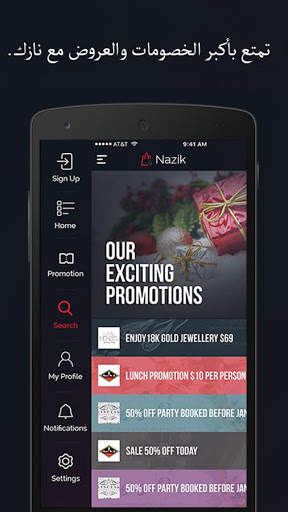Nazik  نازك -  Shopping e-Mall screenshot 3