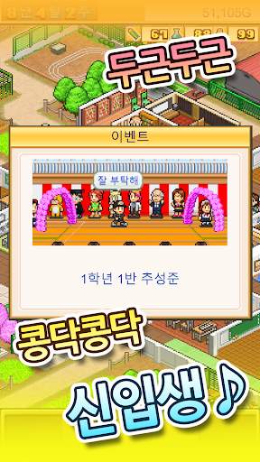 아카데미 스토리1 screenshot 2
