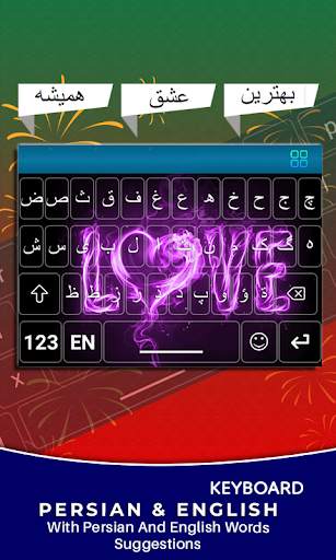Farsi Keyboard for android free Persian keyboard screenshot 4