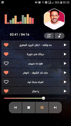 محمد حماقي بدون نت | 2022 screenshot 3