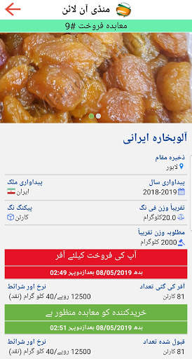 Mandi Online screenshot 5