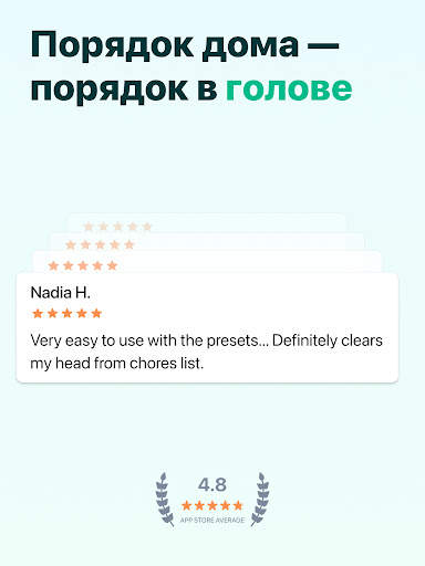 Уборка дома: план и график скриншот 9