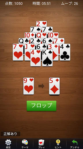 ピラミッドソリティア - 古典的なカードゲーム screenshot 3