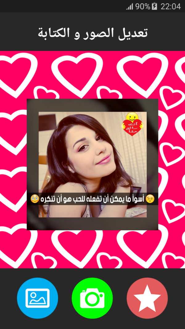 برنامج الكتابة و تعديل الصور screenshot 1