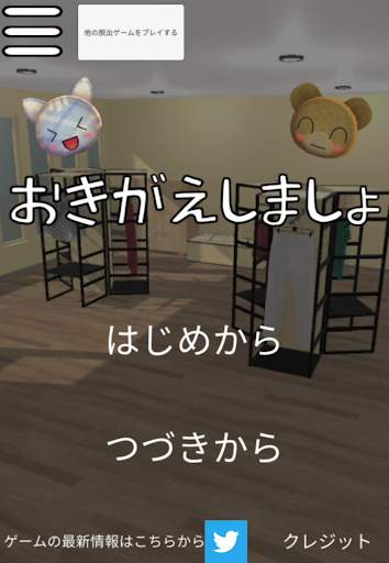 Juego de escape: cambiarse de ropa screenshot 1
