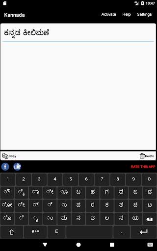 Kannada Keyboard (Mobile) screenshot 8