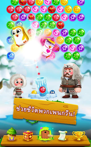 Bubble Shooter - เกมดอกไม้ screenshot 11