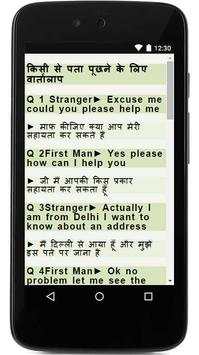 Daily conversation Eng-Hindi screenshot 6