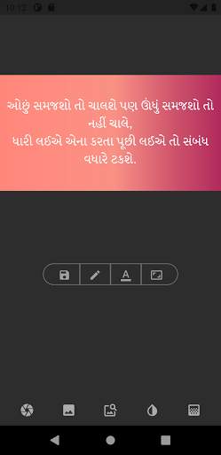 Gujarati Status Pro - ગુજરાતી સ્ટેટસ screenshot 6