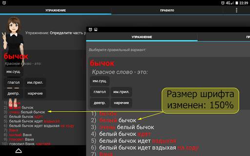 Грамматика: части речи - русский язык скриншот 9