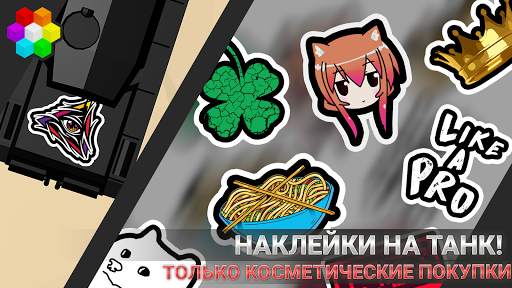 Action Tanks Online: Мультиплеерная Битва Танков скриншот 5