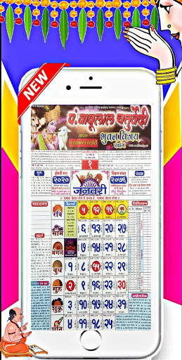 Babulal Chaturvedi Calendar 2021 : Hindi Panchang screenshot 4