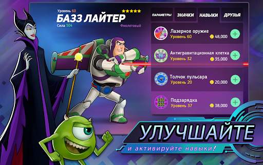 Disney Heroes: Battle Mode скриншот 3