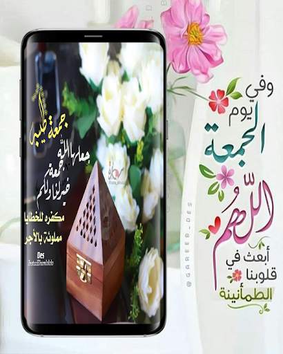 جمعة مباركة متحركة 2021 1 تصوير الشاشة