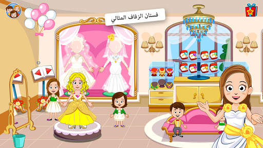My Town : Wedding 8 تصوير الشاشة