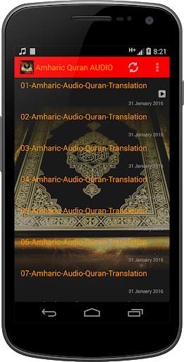 Amharic Quran AUDIO screenshot 1