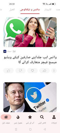 Urdu News screenshot 4