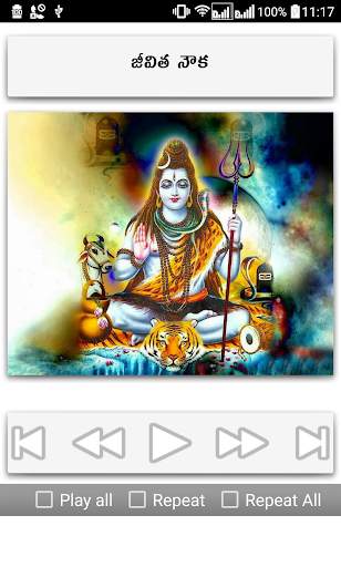 Shiva Songs Telugu screenshot 4