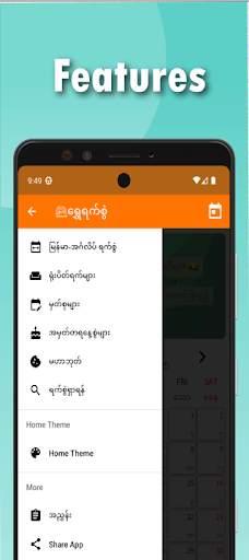 ရွှေရက်စွဲ - မြန်မာပြက္ခဒိန် 3 تصوير الشاشة