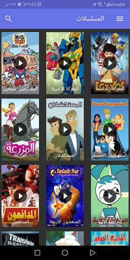 مسلسلات كرتون عربية screenshot 4