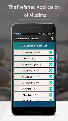 Quran complete by Sheikh Abdul Rahman Soudais screenshot 3