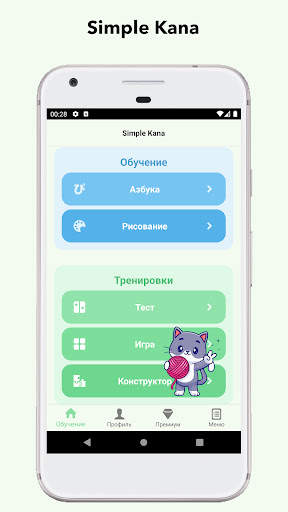 Simple Kana screenshot 1