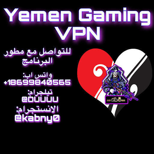 Yemen Gaming VPN screenshot 6