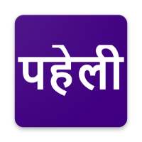 Paheli