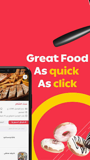 Talabatey Online Food Delivery screenshot 3