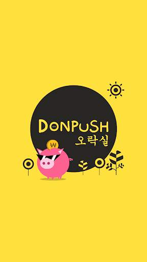 스위트팡 screenshot 1