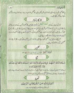 Asan Namaz - 40 Masnoon Azkar screenshot 4