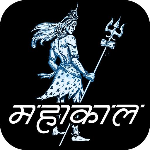 Mahakal in photo - Shiva Photo Editor 2.0