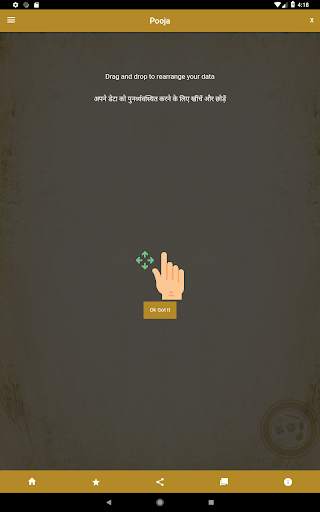 Jain App screenshot 8